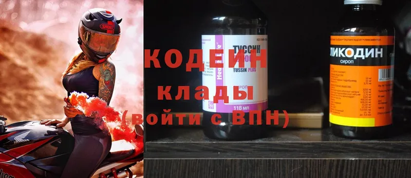 Кодеин напиток Lean (лин)  купить  сайты  Карталы 